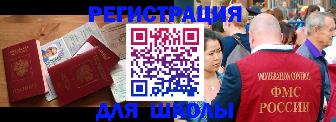 временная прописка в Омске