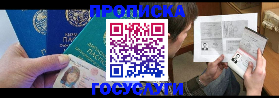 пропишу в квартире в Омске