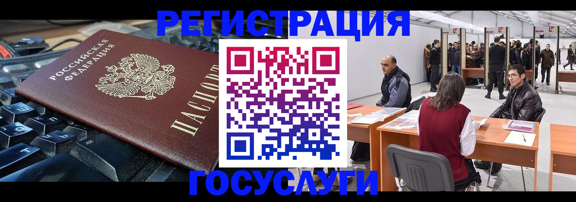 временная регистрация в квартире в Омске