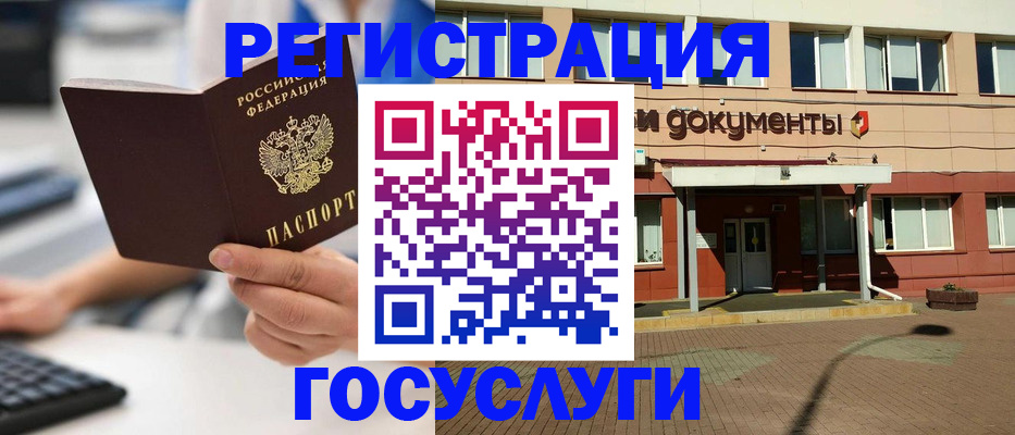 прописка гарантия в Омске