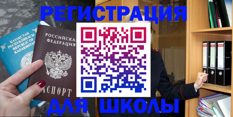 временная регистрация гарантия в Омске